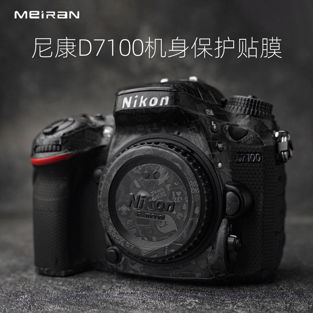 美然  适用于尼康D7100相机机身保护贴膜 nikon d7100相机贴纸 全包贴皮翻新