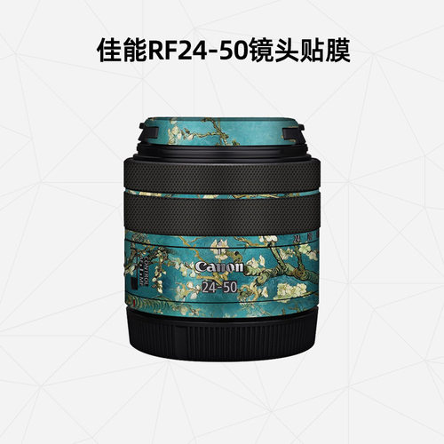 佳能RF24-50镜头保护膜