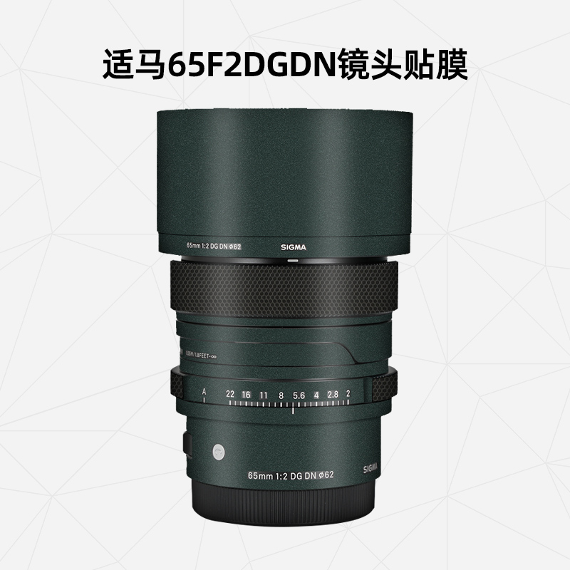 适用于适马65F2镜头贴纸3M材质