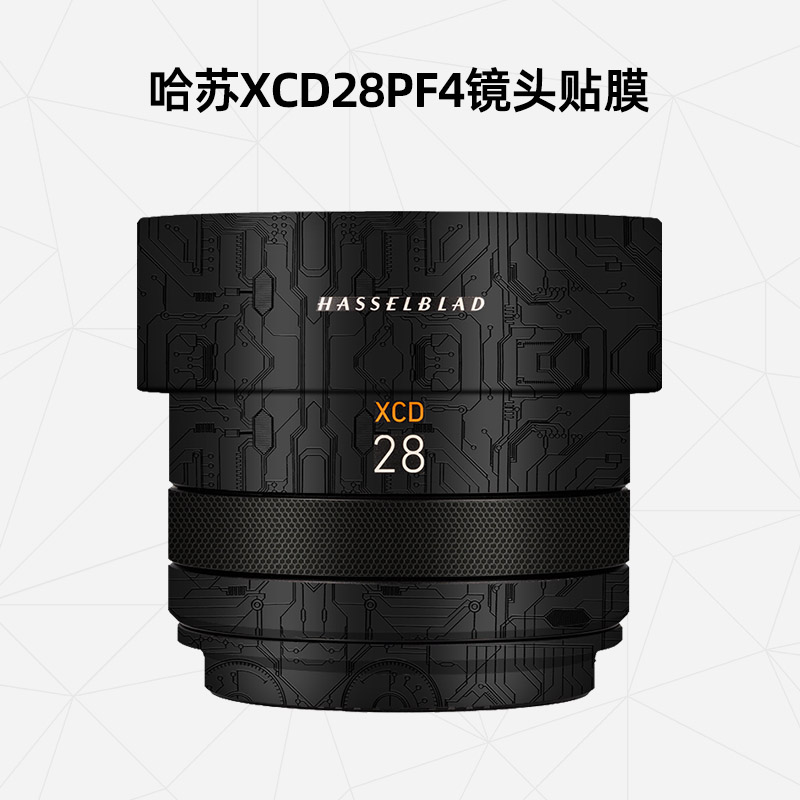 哈苏XCD28PF4镜头贴膜