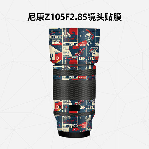 适用尼康镜头贴膜保护膜
