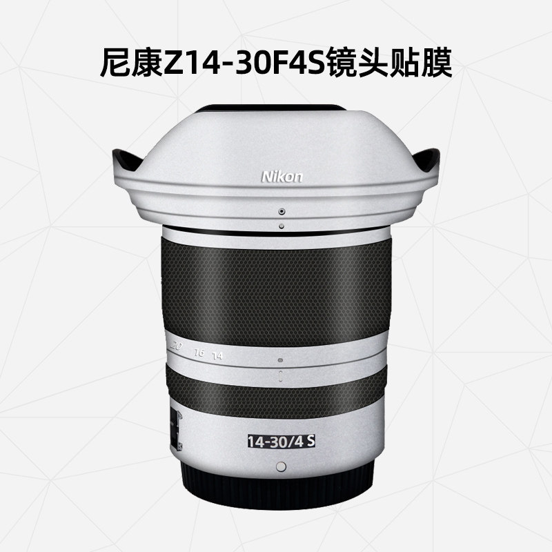 美然 适用于尼康Z14-30mmF4S保护贴膜1430贴皮 全包