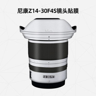 美然 适用于尼康Z14-30mmF4S保护贴膜1430贴皮 全包碳纤维贴纸3M