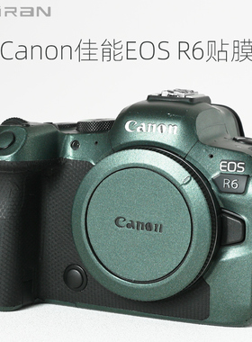 适用于佳能/CanonR6贴纸EOSr6相机机身保护贴膜全包保护套R6mark2相机机身保护壳 r62贴膜3M R6ii贴膜