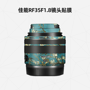 镜头贴纸 F1.8镜头全包保护膜 卡通可爱3M 适用于佳能RF35mm 美然