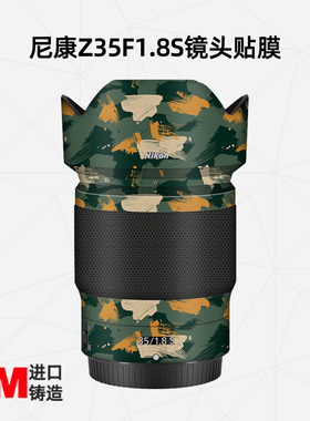 美然 适用于尼康Z35mm F1.8S镜头全包保护膜 35镜头贴纸卡通磨砂贴皮
