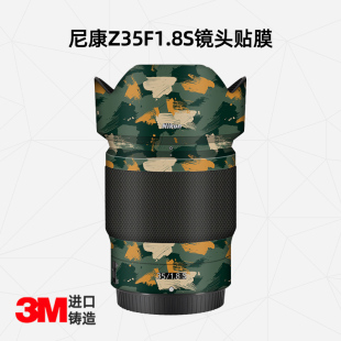 35镜头贴纸卡通磨砂贴皮 F1.8S镜头全包保护膜 美然 适用于尼康Z35mm