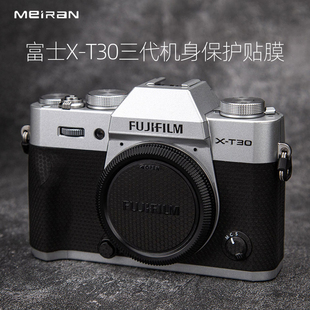美然  适用于富士XT30三代相机机身保护贴膜 XT30III原创相机保护DIY贴皮个性3M迷彩