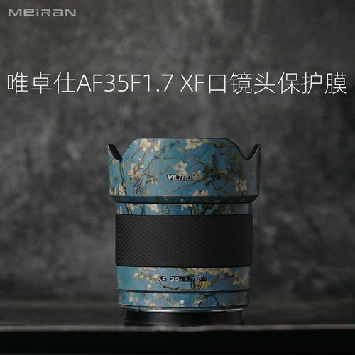 唯卓仕AF35F1.7富士口/索尼口膜