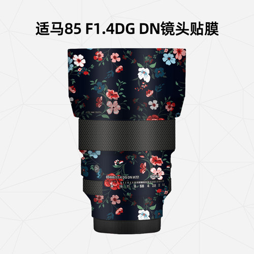 适马全包索尼口卡通风保护贴膜