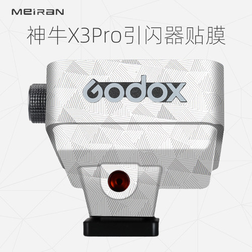 神牛X3PRO无线引闪器保护贴膜
