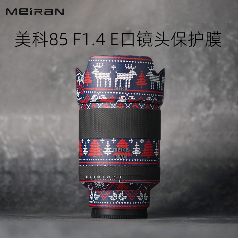 美然  适用于美科85F1.4镜头全包保护贴膜 meke85f1.4索尼口镜头贴纸  贴皮 3M保护膜进口材料防刮膜 3C数码配件 屏幕保护膜 原图主图