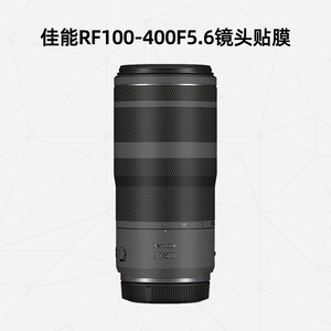 美然 适用于佳能RF100-400mm F5.6-8 IS USM镜头保护贴膜Canon贴纸 3M材质磨砂 卡通贴纸