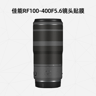 F5.6 美然 3M材质磨砂 400mm USM镜头保护贴膜Canon贴纸 卡通贴纸 适用于佳能RF100