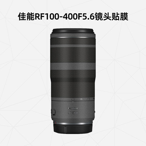 佳能RF100-400贴纸贴膜