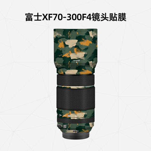 富士70-300镜头保护贴膜贴纸
