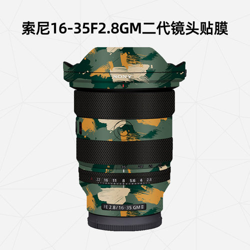 索尼FE16-35F2.8二代保护贴纸