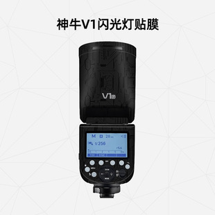 美然 适用于神牛V1闪光灯贴膜单反摄影机顶佳能尼康索尼富士宾得贴纸3M