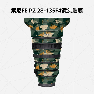 索尼FEPZ28-135F4镜头保护膜