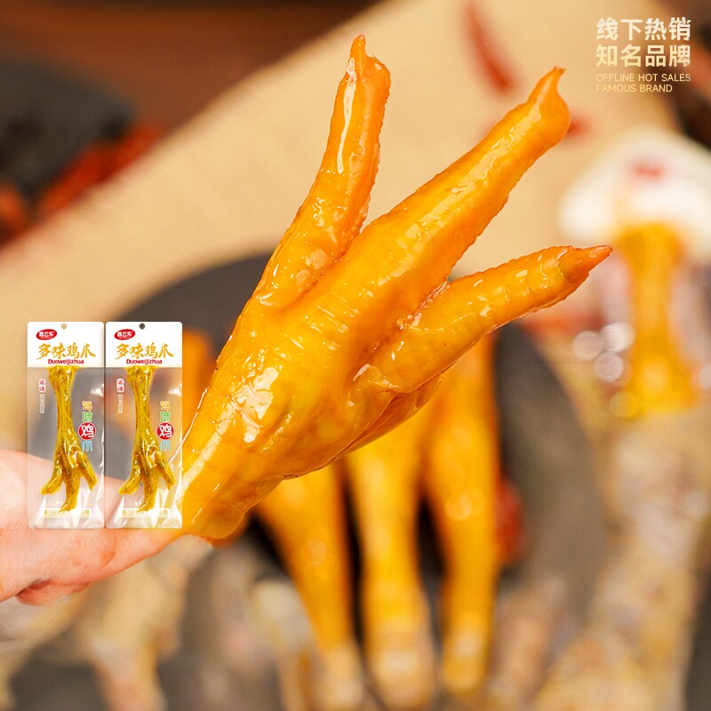鑫云东旗舰龙岩特产泡鸡爪卤味散装拒绝速成发泡原色原香解馋小吃