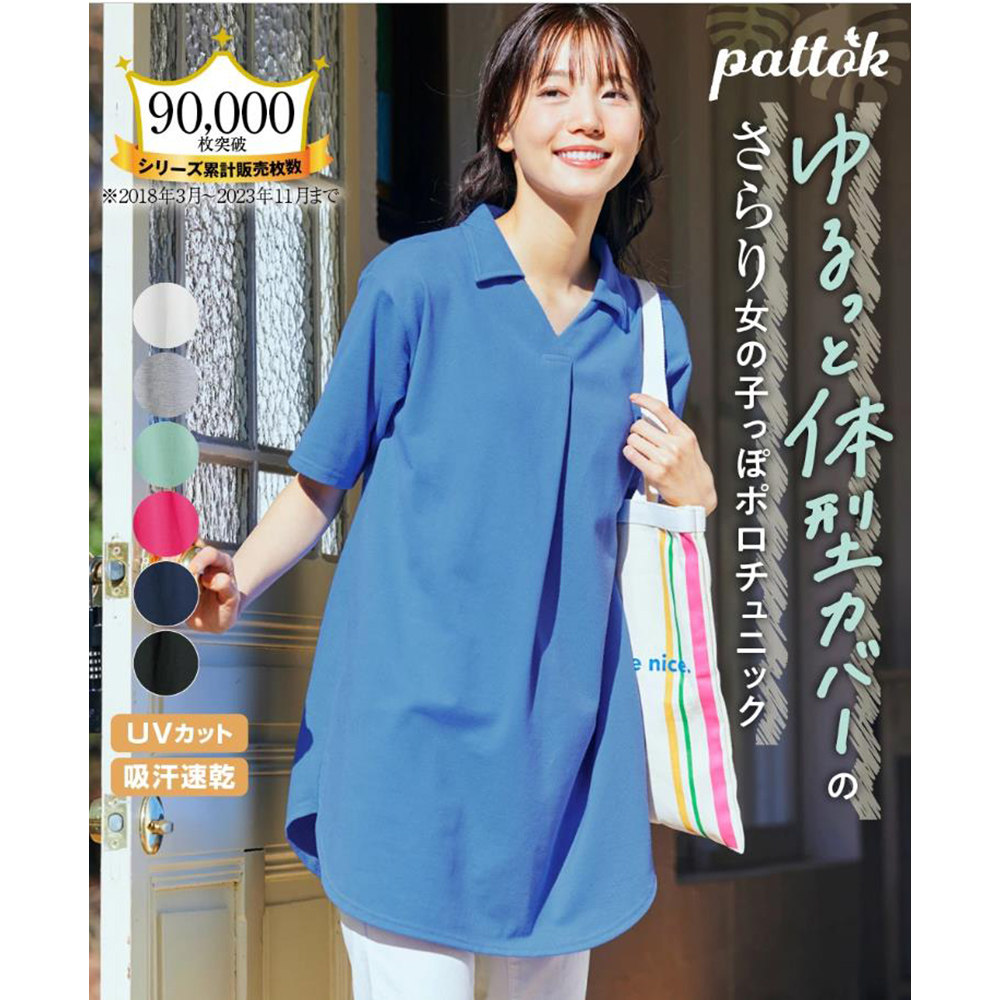 日单透气出汗不粘腻 吸汗速干防UV大码女士POLO衫短袖T恤宽松显瘦图片