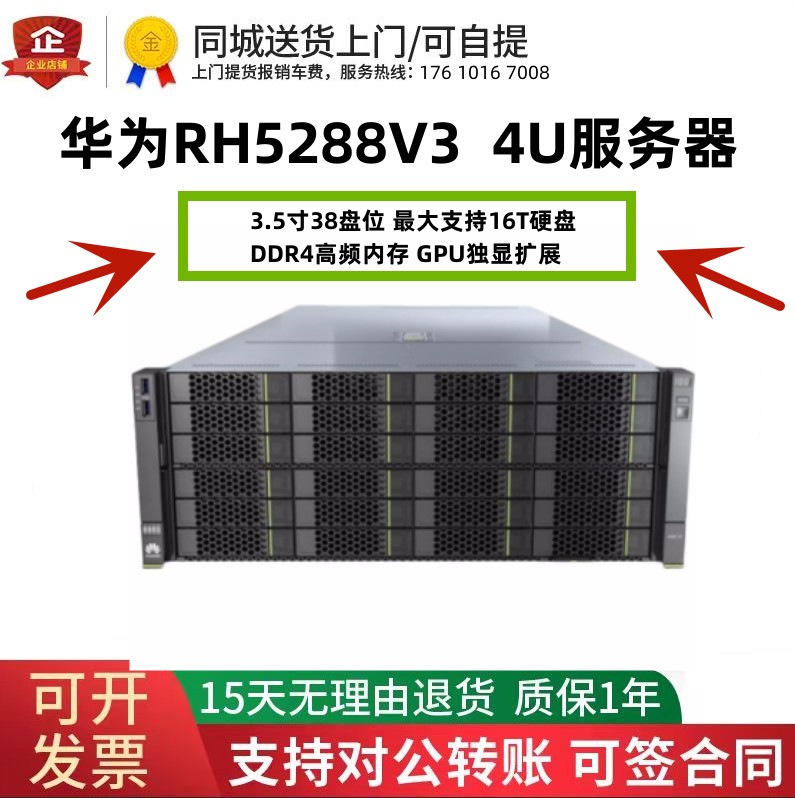 华为超聚变5288V3V5 3.5寸4U36盘位3647针虚拟化大容量存储服务器