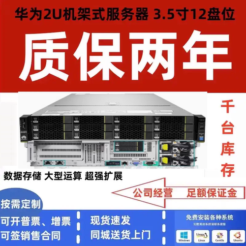 超聚变RH2288HV5 2U服务器存储主机数据库虚拟化秒DELLR740XD静音
