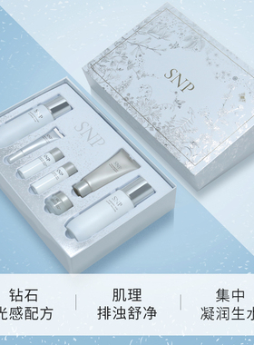 【护肤礼盒】SNP钻石焕亮护肤套盒保湿补水护肤去黄官方旗舰店