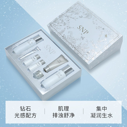 SNP钻石焕亮护肤套盒保湿补水护提亮肤色去黄官方旗舰店官方正品