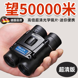 德国高倍高清迷你小望远镜儿童演唱专业户外双筒便携一万米10000