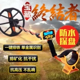 Skyscanner металлоискатель Высокоточный подземный детектор сокровищ 10 ручной детектор детектор золота детектор сокровищ