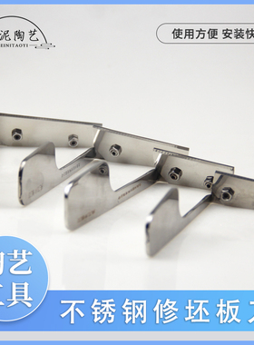 唯泥陶艺修坯工具修坯板刀刮泥可更换刀头利坯修胚景德镇陶瓷制作