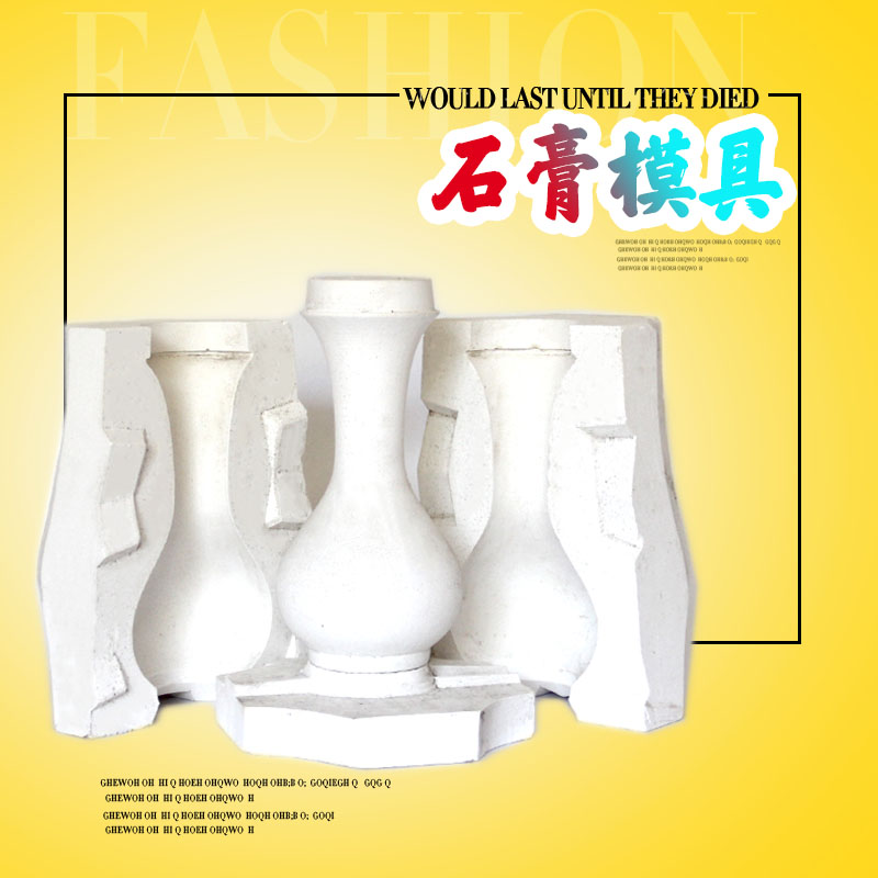 陶瓷注浆石膏模具陶艺倒浆一体成型模具教学素坯花瓶制作陶泥灌浆