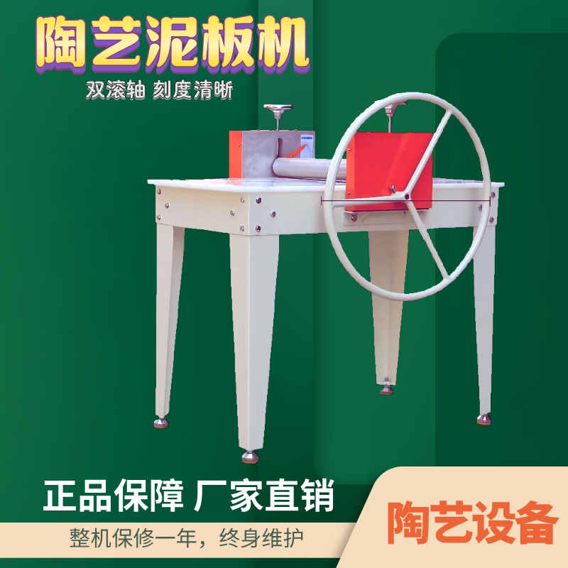 唯泥陶艺泥板机瓷板制作教学达标器材陶瓷设备学校刻度压滚轴压机图片