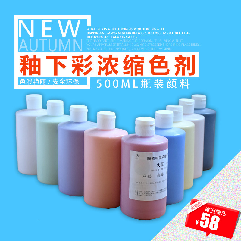 浓缩色釉色剂釉下彩无铅陶瓷颜料模型制作工具/辅料耗