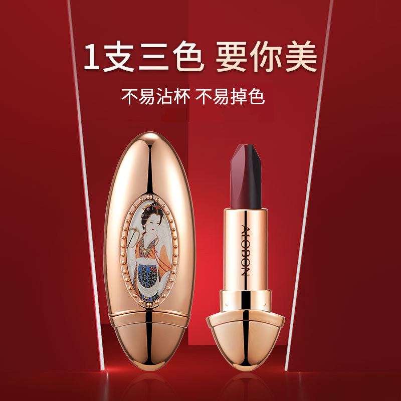雅邦梦希蓝金梦幻双面口红三色不易掉色不易沾杯滋润持久防水正品