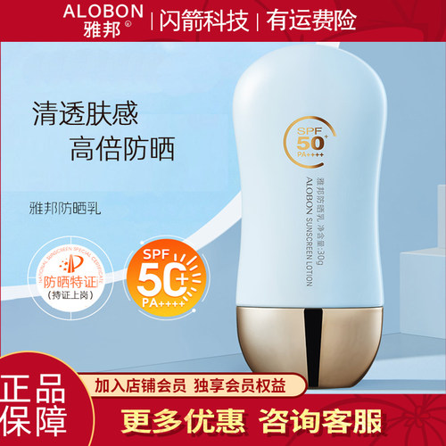 SPF5030g清爽不粘腻不闷防晒乳