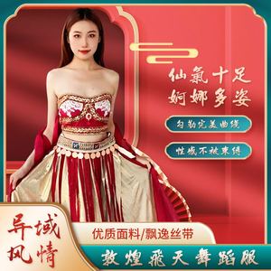 敦煌飞天舞蹈服异域风情中国风西域表演服古风写真摄影民族风汉服