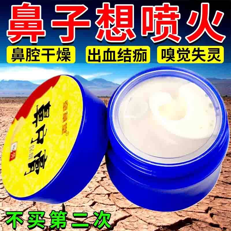 鼻腔干燥滋润保湿结痂出血鼻不通