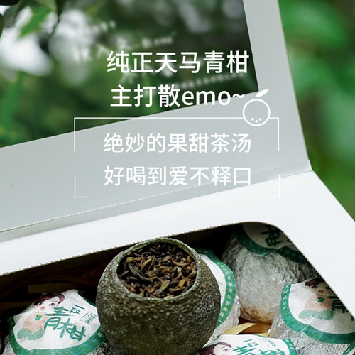 一粒青柑小青柑广东新会