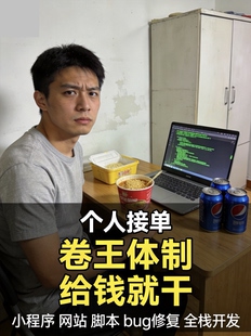 小程序开发 网站开发 UniApp 数据处理 bug修复 IT问题咨询