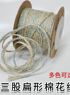 卡简扁形棉花线多种颜色可选择