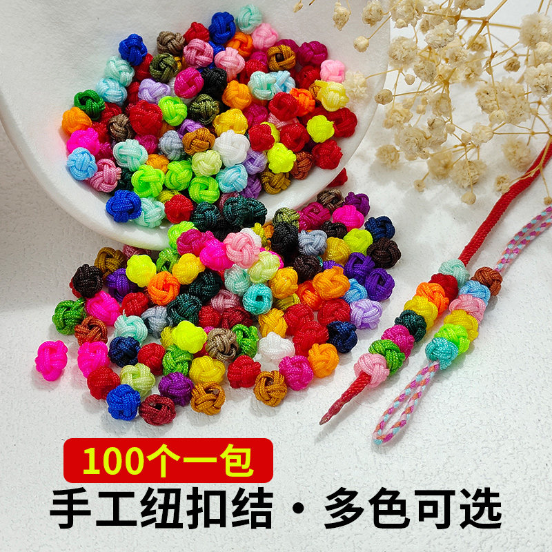 6mm纽扣结线圈DIY编织手链项链绳常用配饰材料菠萝扣配件纽扣线球,饰品/流行首饰/时尚饰品新,其他DIY饰品配件,淘宝优惠券,粉丝福利购,淘宝优惠卷