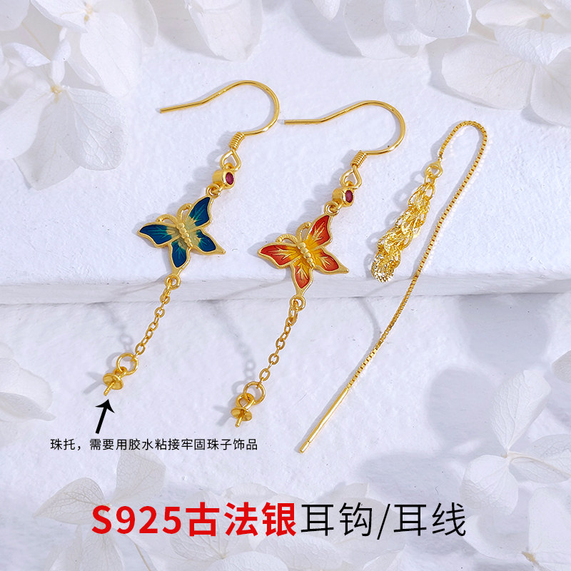 S925古法银镀金耳环耳线配件烧蓝蝴蝶耳钩简约DIY配饰耳链耳钩,饰品/流行首饰/时尚饰品新,银饰吊坠,淘宝优惠券,粉丝福利购,淘宝优惠卷