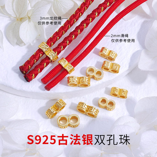 S925银复古镀金双孔隔珠隔片调节珠diy手串文玩材料手链项链配件