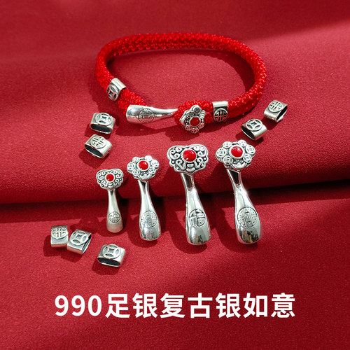 s990足银复古滴油如意扣头编织