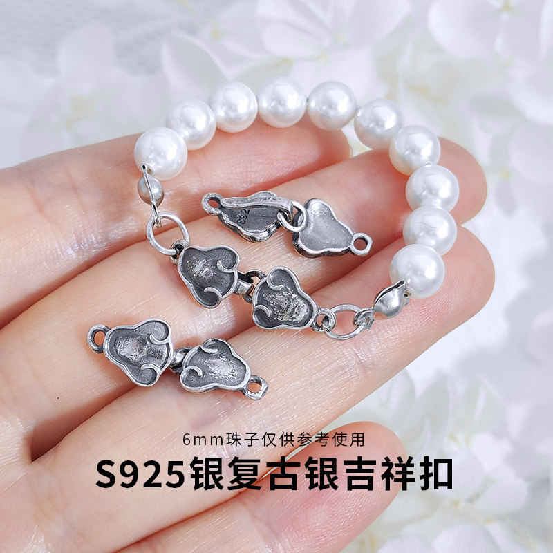 S925银复古银吉祥扣手链扣头配件文玩手串编绳串珠配饰diy配件