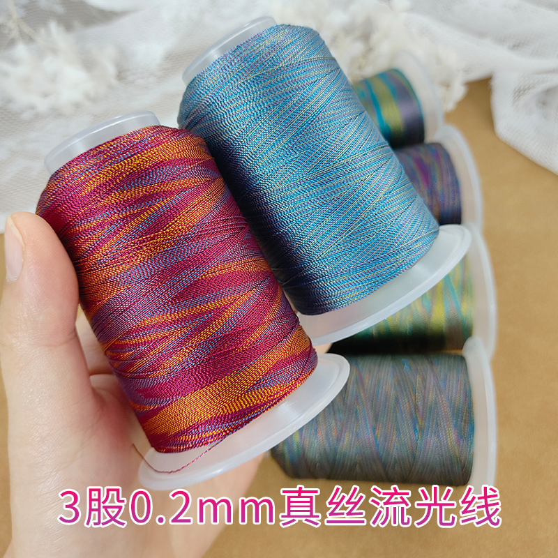 3股流光线细线七彩股线diy手工编织缠绕线亮光流苏穗手绳盘编