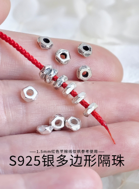 S925银多边形隔珠隔片文玩手绳串项链间隔珠银饰diy配件