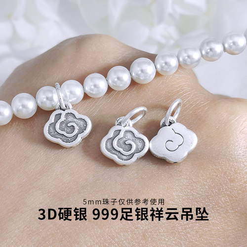 S999足银复古新中式手链祥云吊坠diy手工编绳串珠银饰配件材料